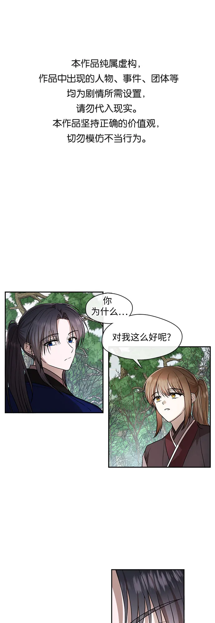 第45话 第1页