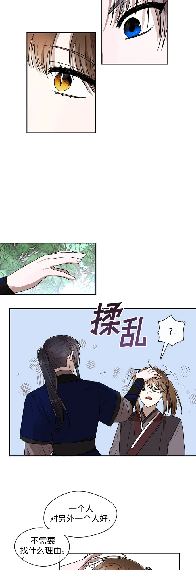 第45话 第2页