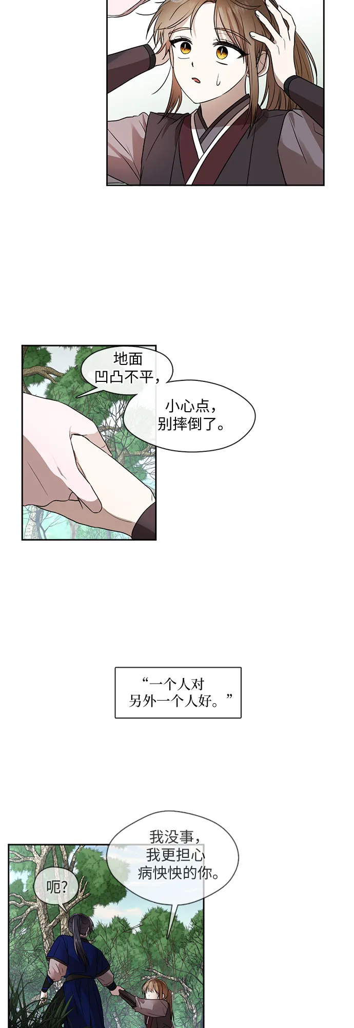 第45话 第3页
