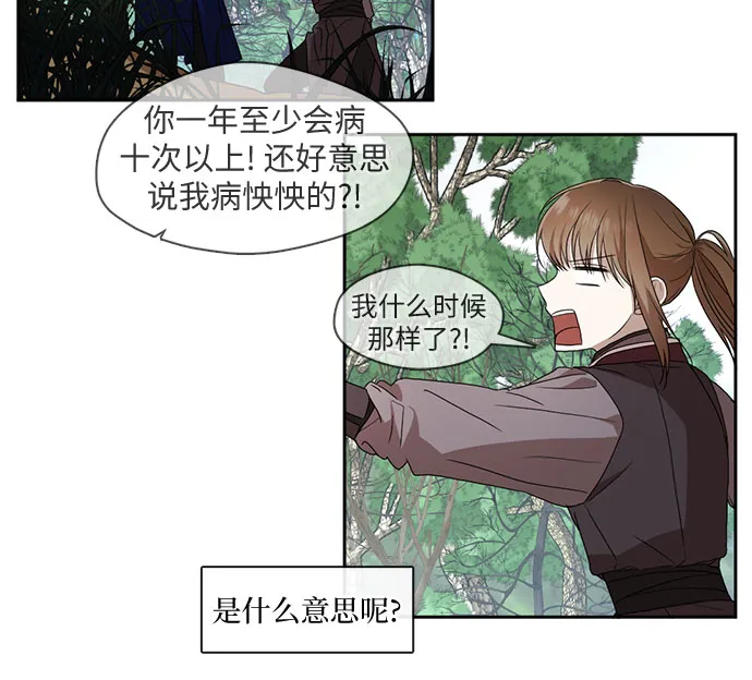 第45话 第4页