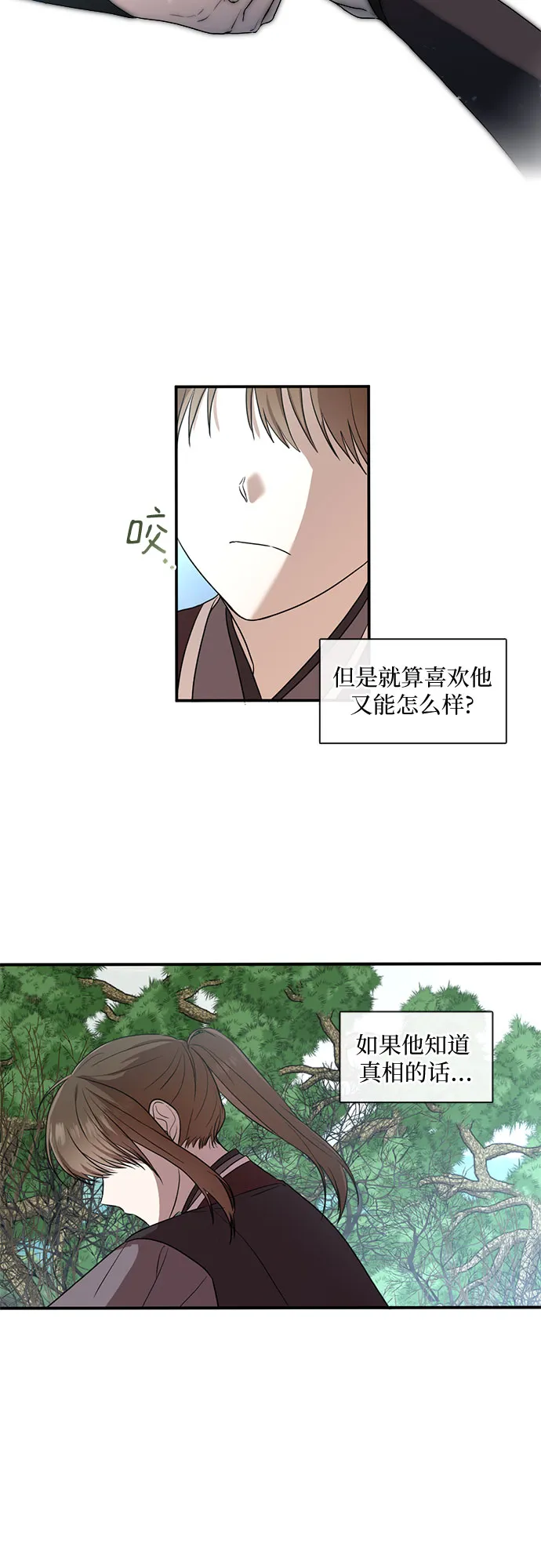 第45话 第6页