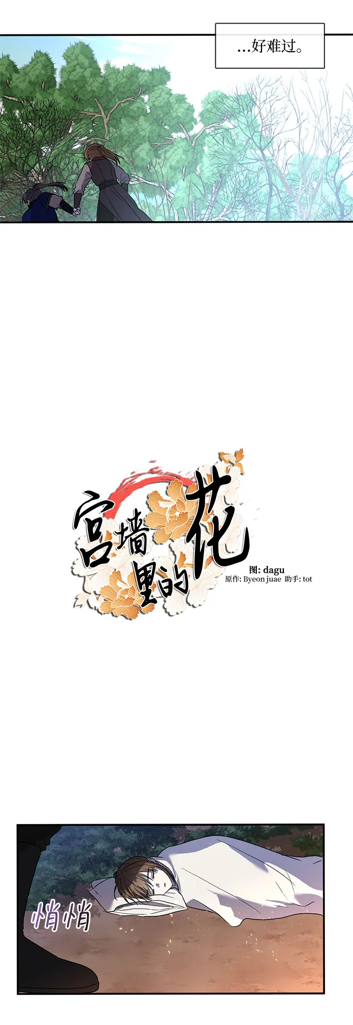 第45话 第7页