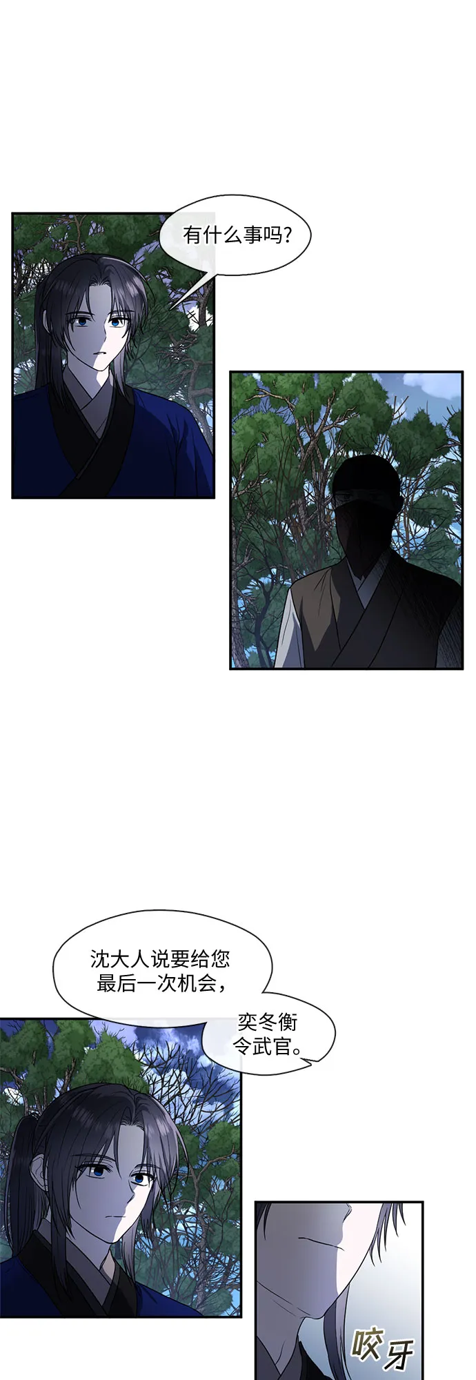 第45话 第9页