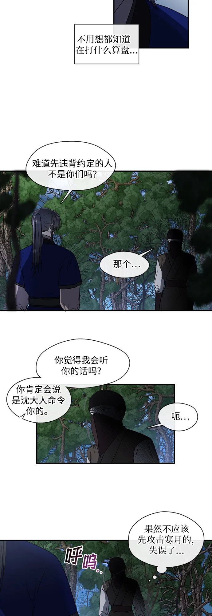 第45话 第10页