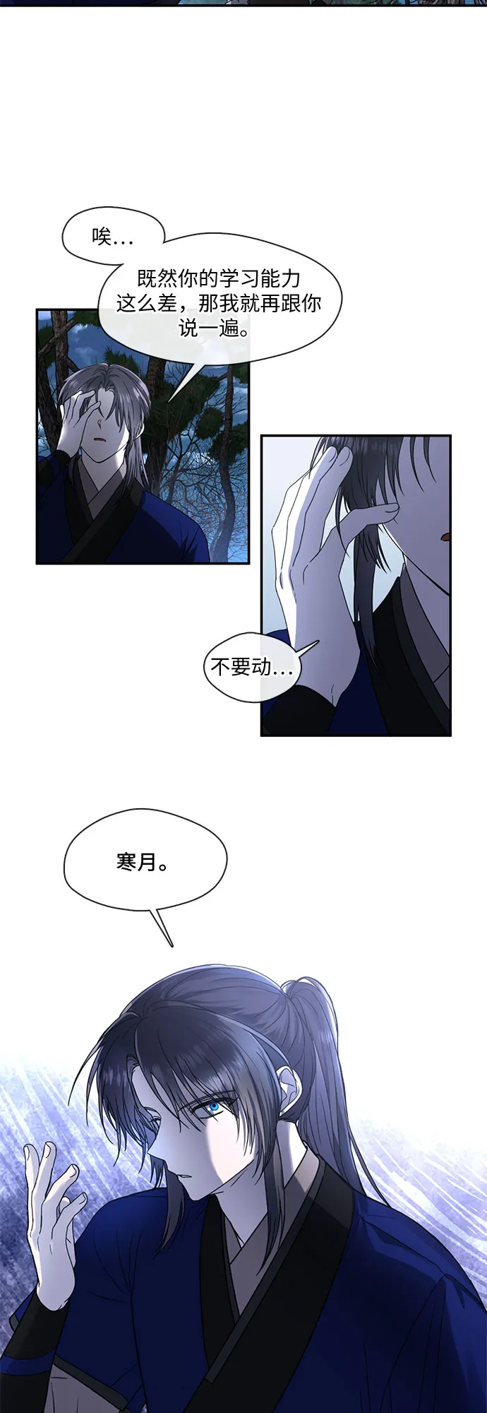 第45话 第11页