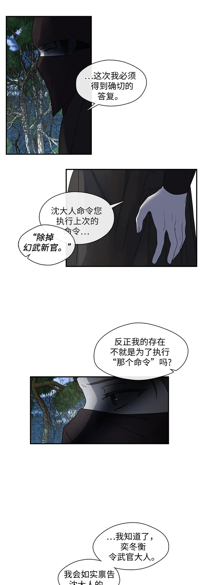第45话 第13页