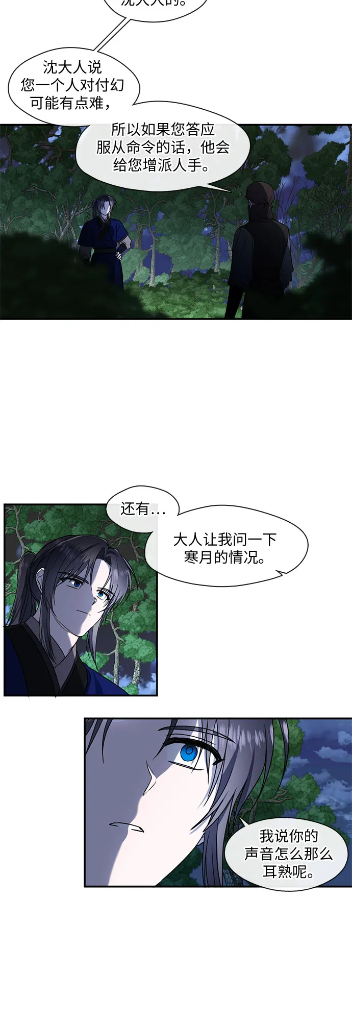 第45话 第14页