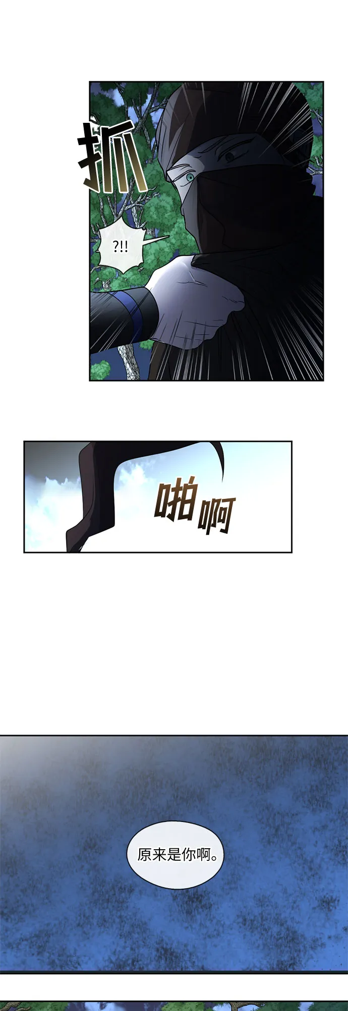 第45话 第15页