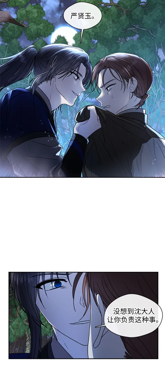 第45话 第16页