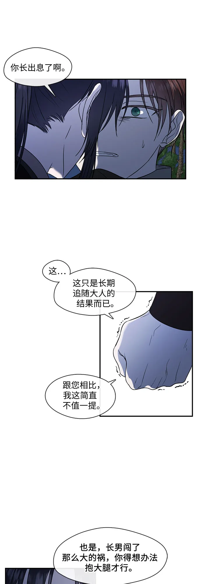 第45话 第17页