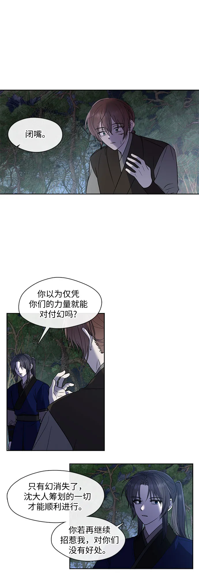第45话 第21页