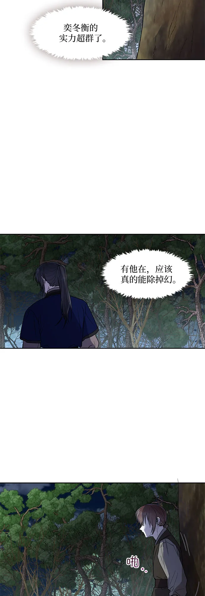 第45话 第23页