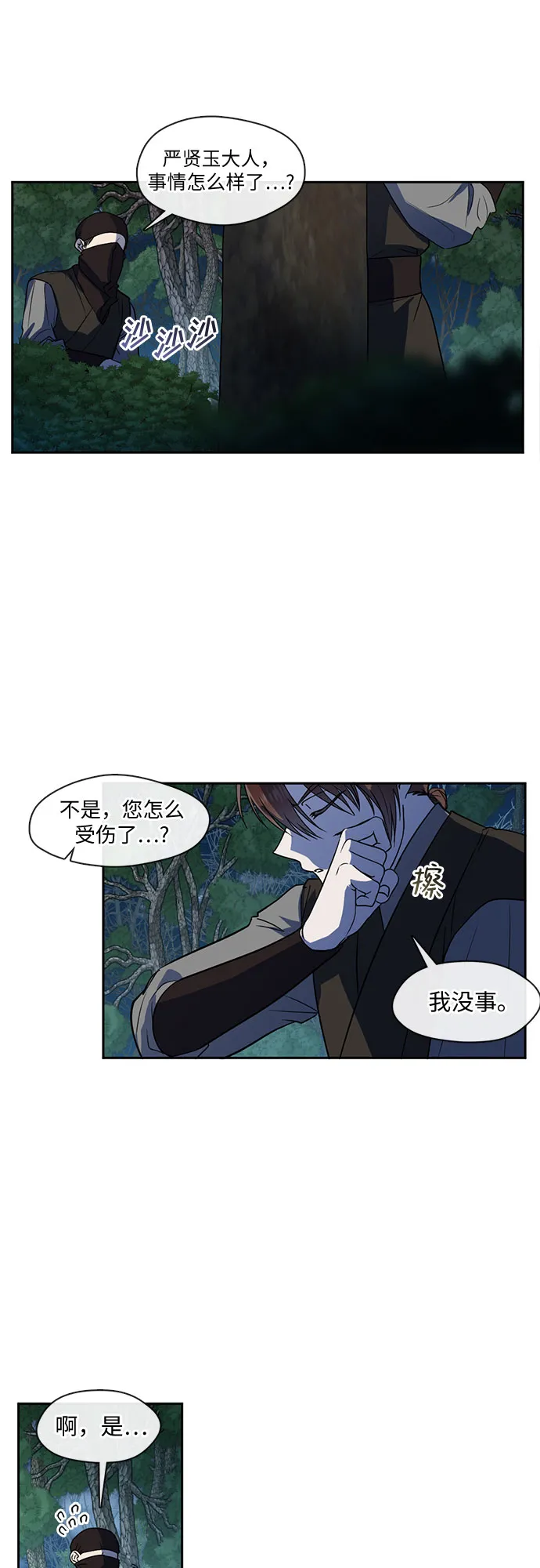 第45话 第25页