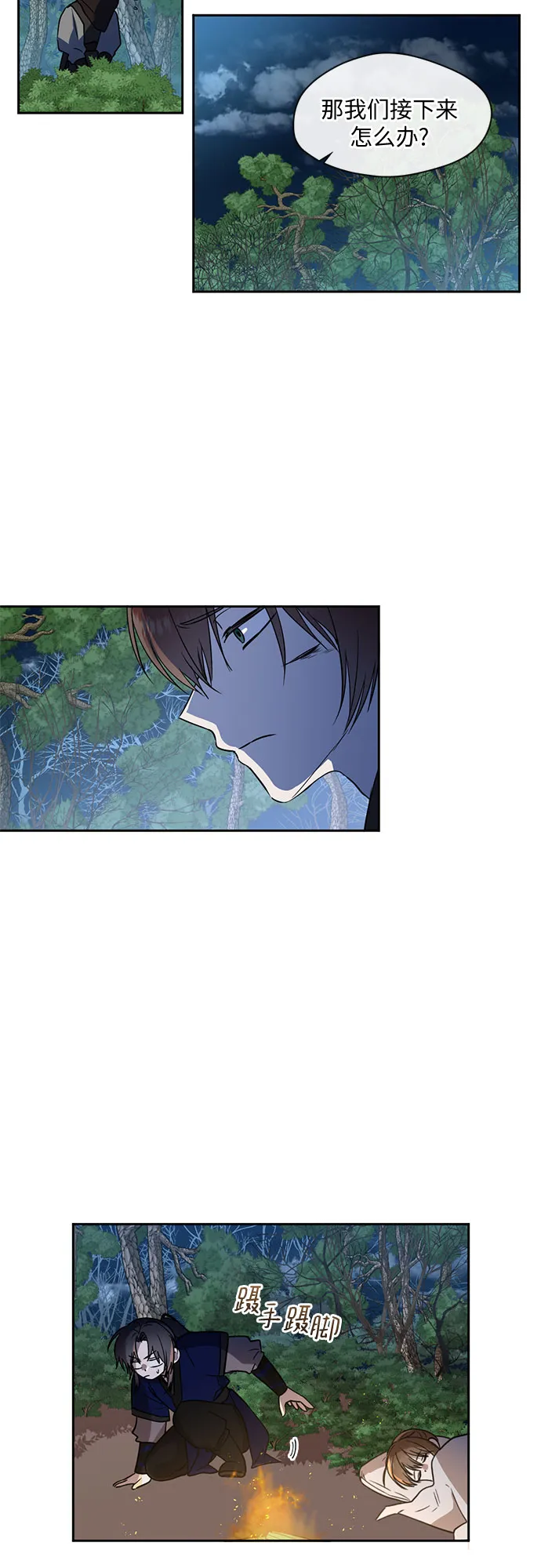 第45话 第26页