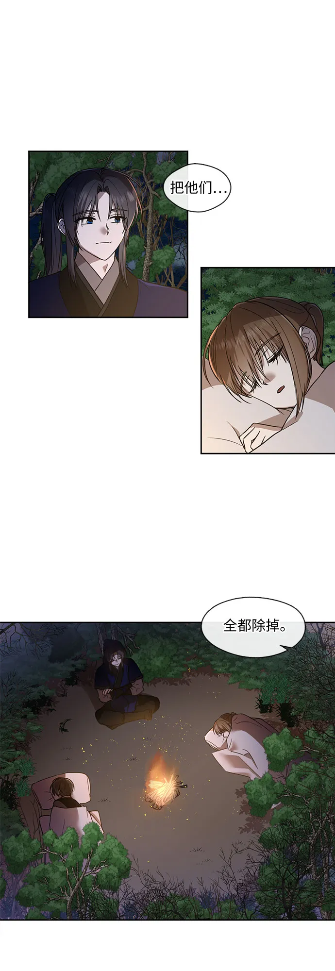第45话 第27页