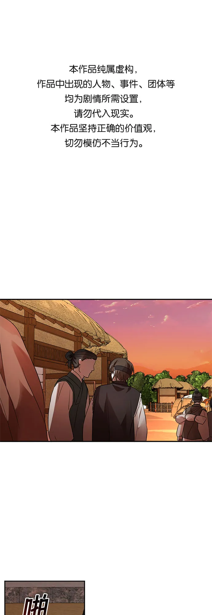 第44话 第1页