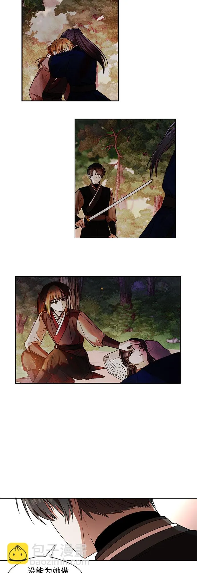 第44话 第3页