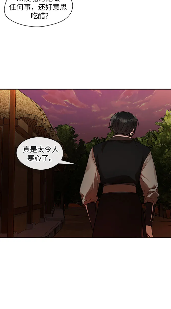 第44话 第4页