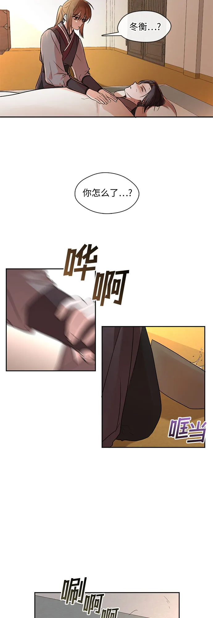 第44话 第6页