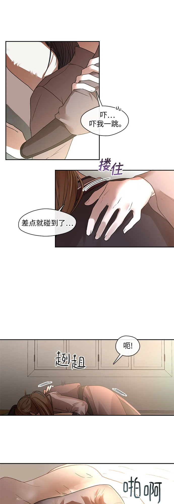 第44话 第9页