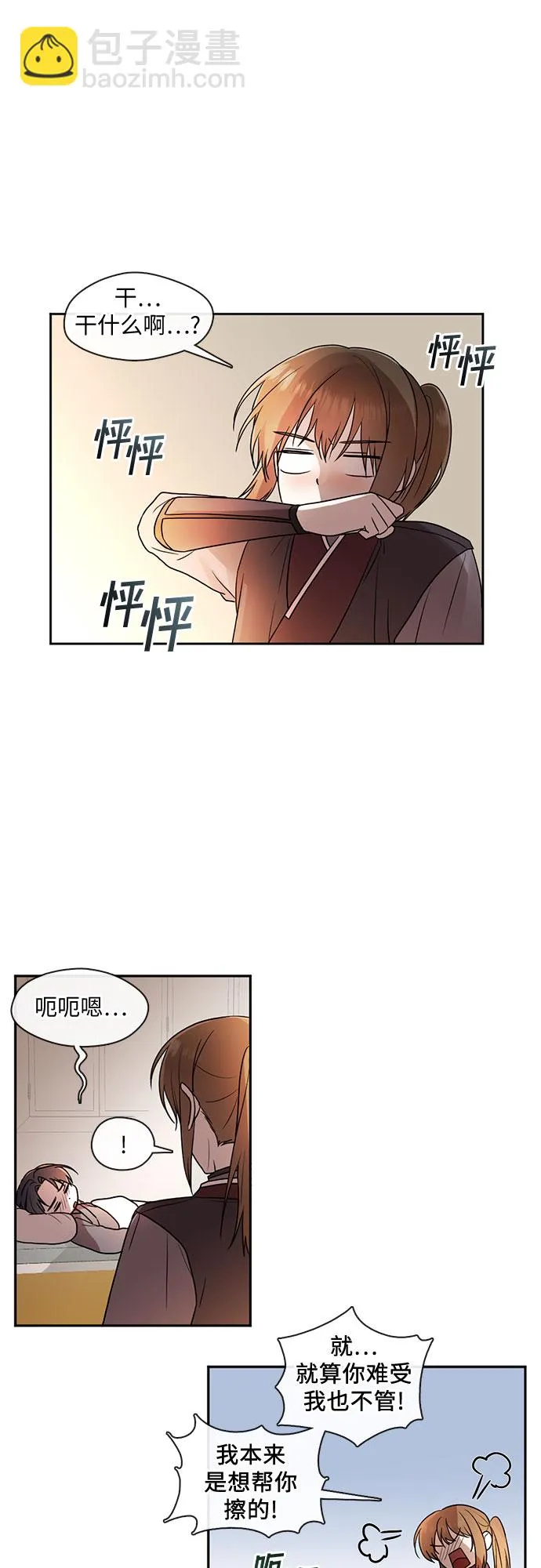 第44话 第13页