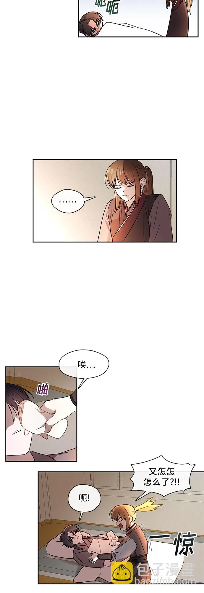 第44话 第14页