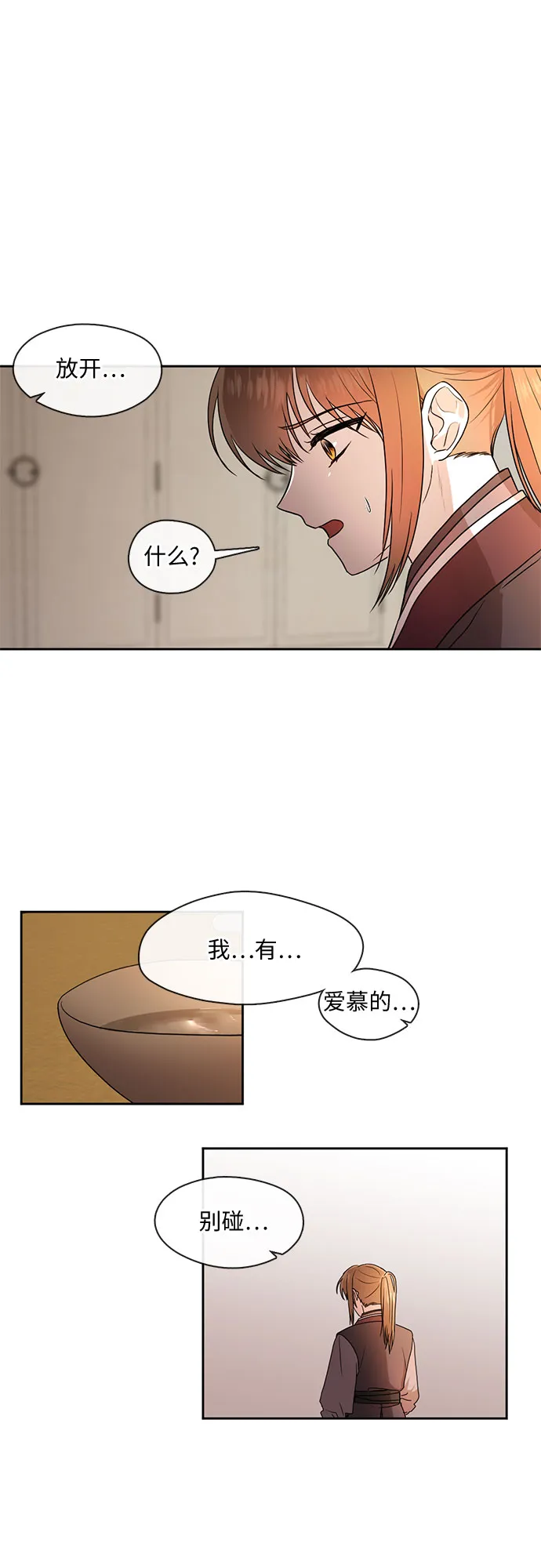 第44话 第15页