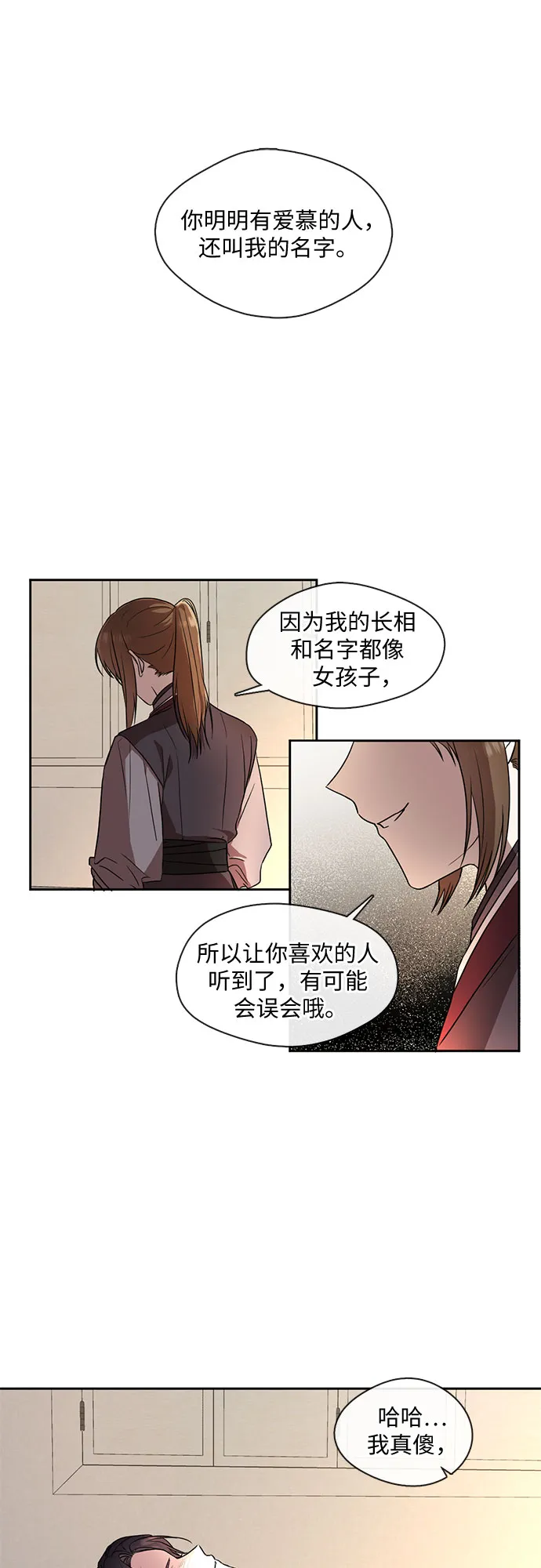 第44话 第17页