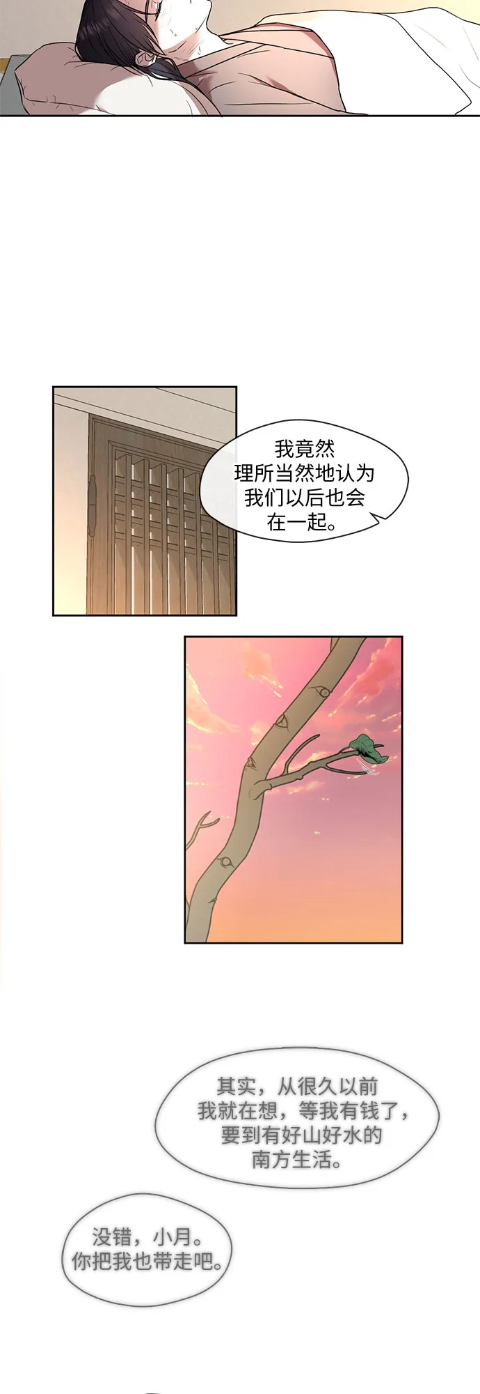 第44话 第18页