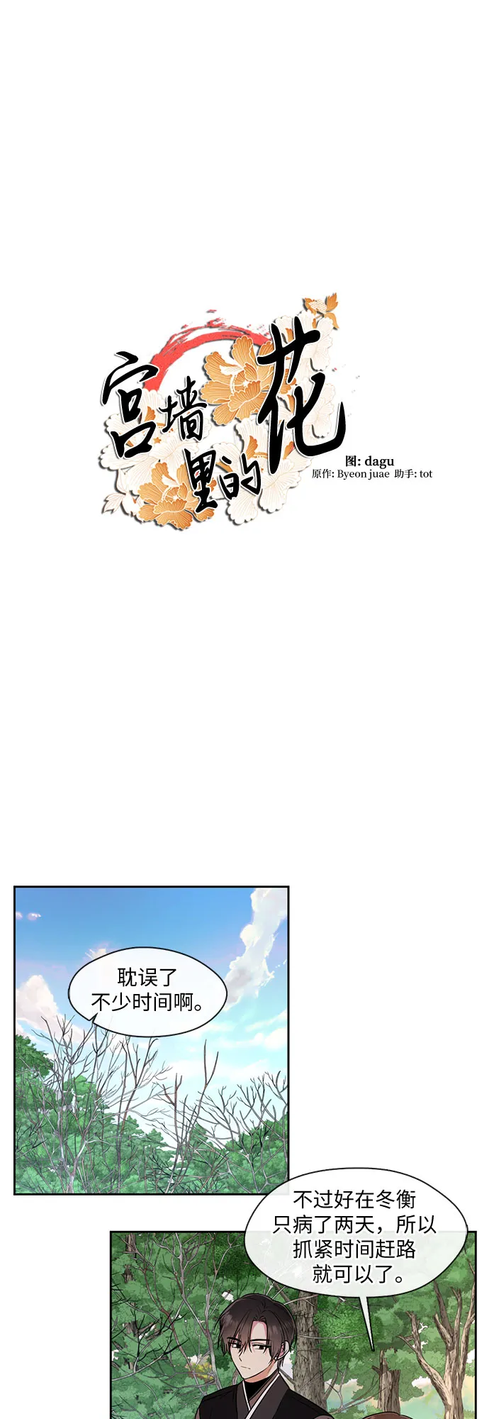 第44话 第20页