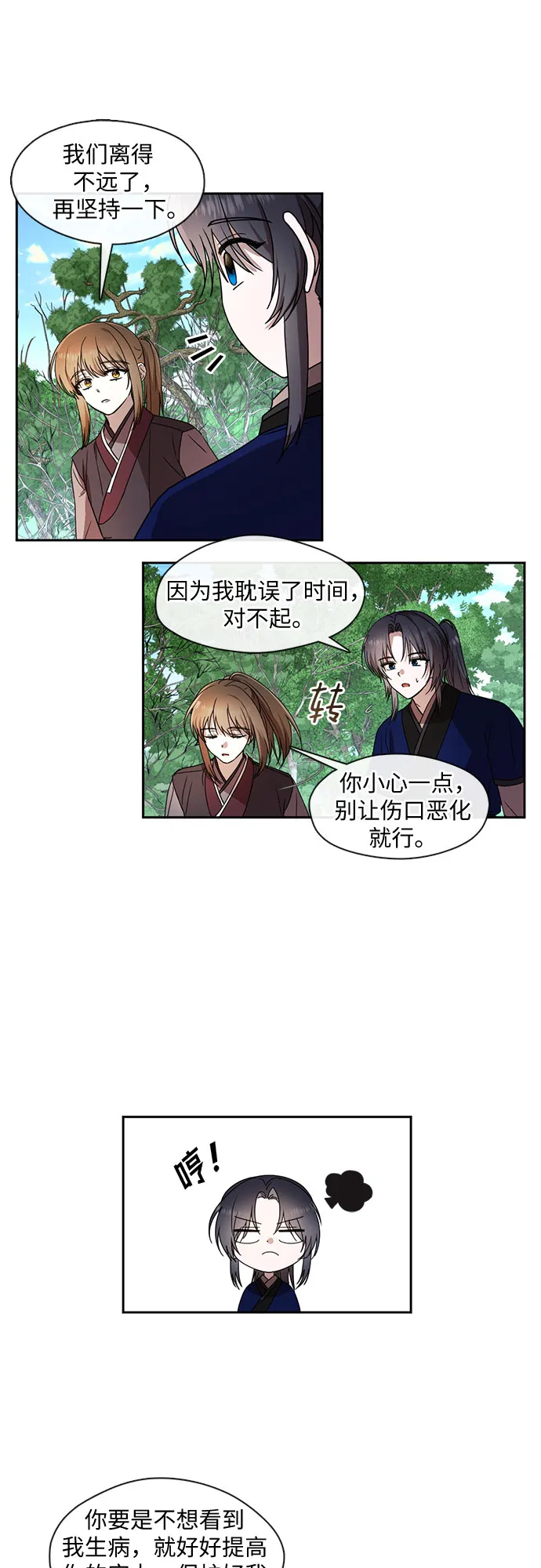 第44话 第22页