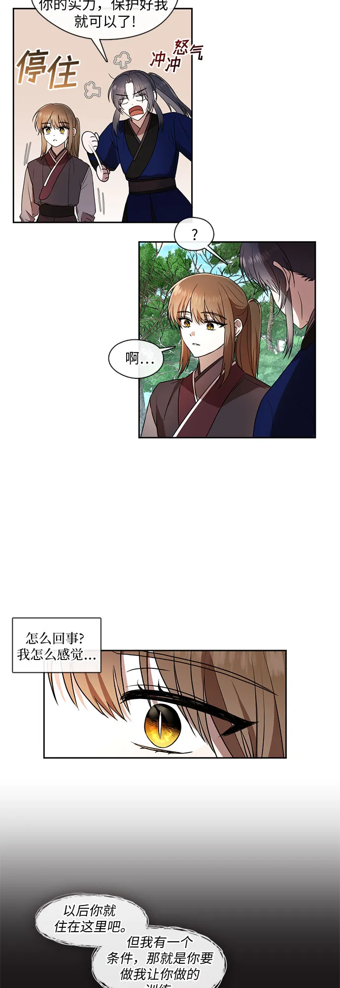 第44话 第23页