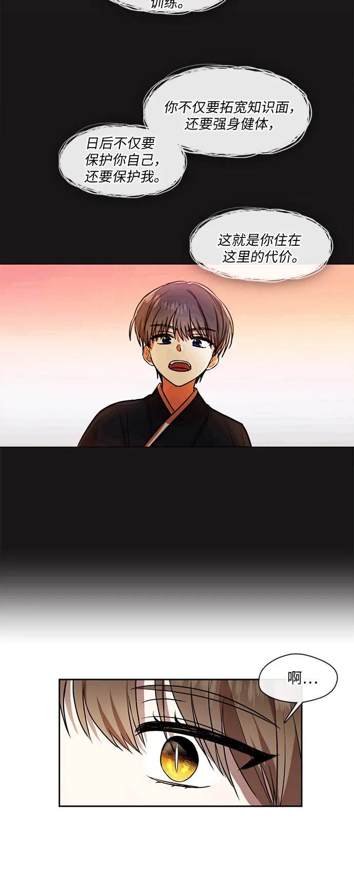 第44话 第24页
