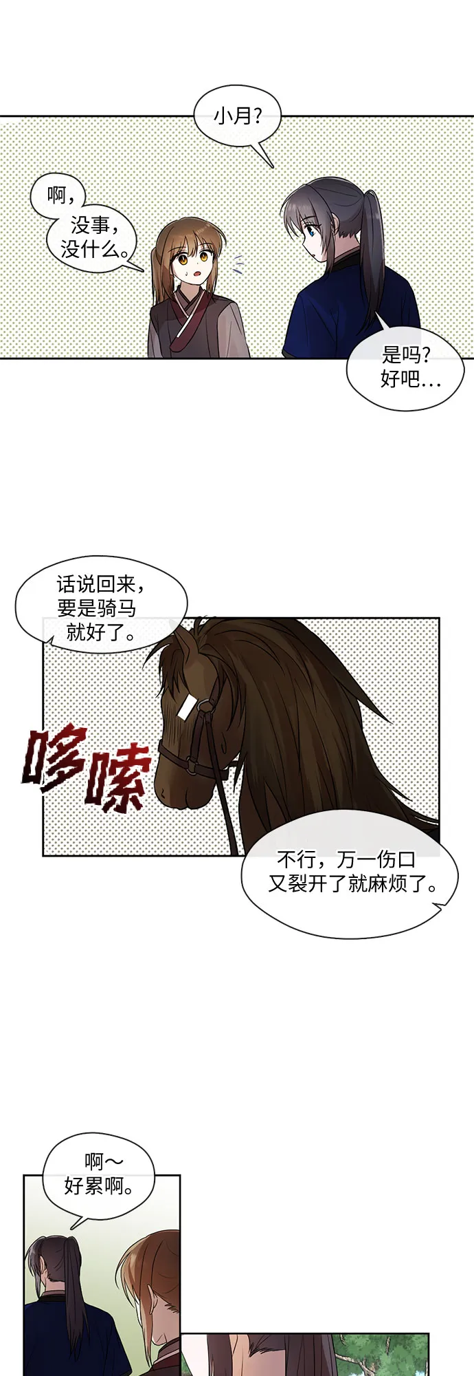 第44话 第25页