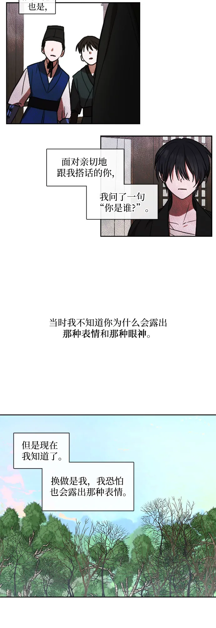 第44话 第27页