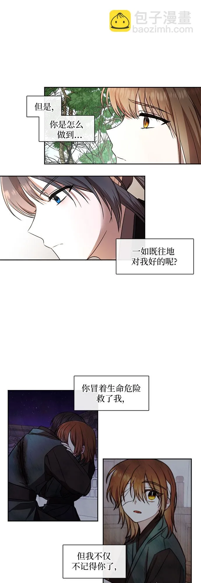 第44话 第28页