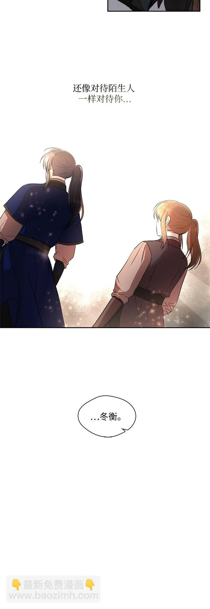 第44话 第29页