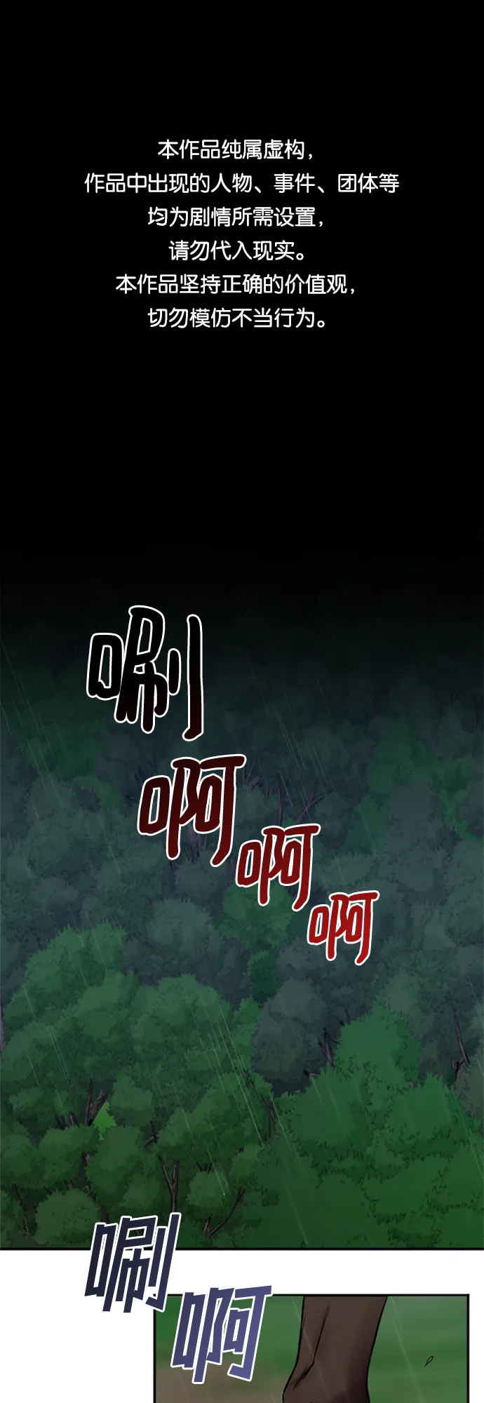 第1话 第1页