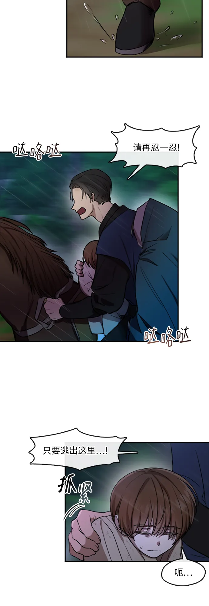 第1话 第2页