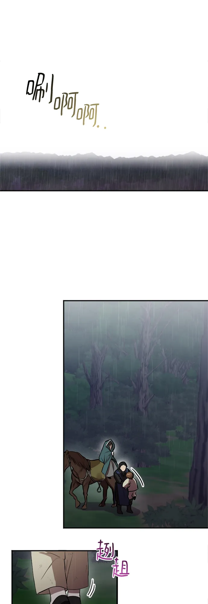 第1话 第3页