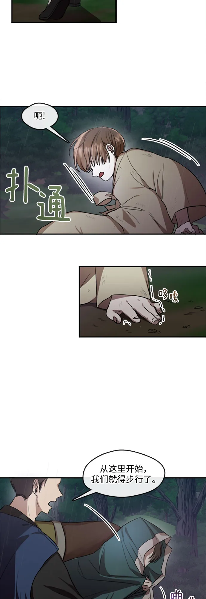 第1话 第4页