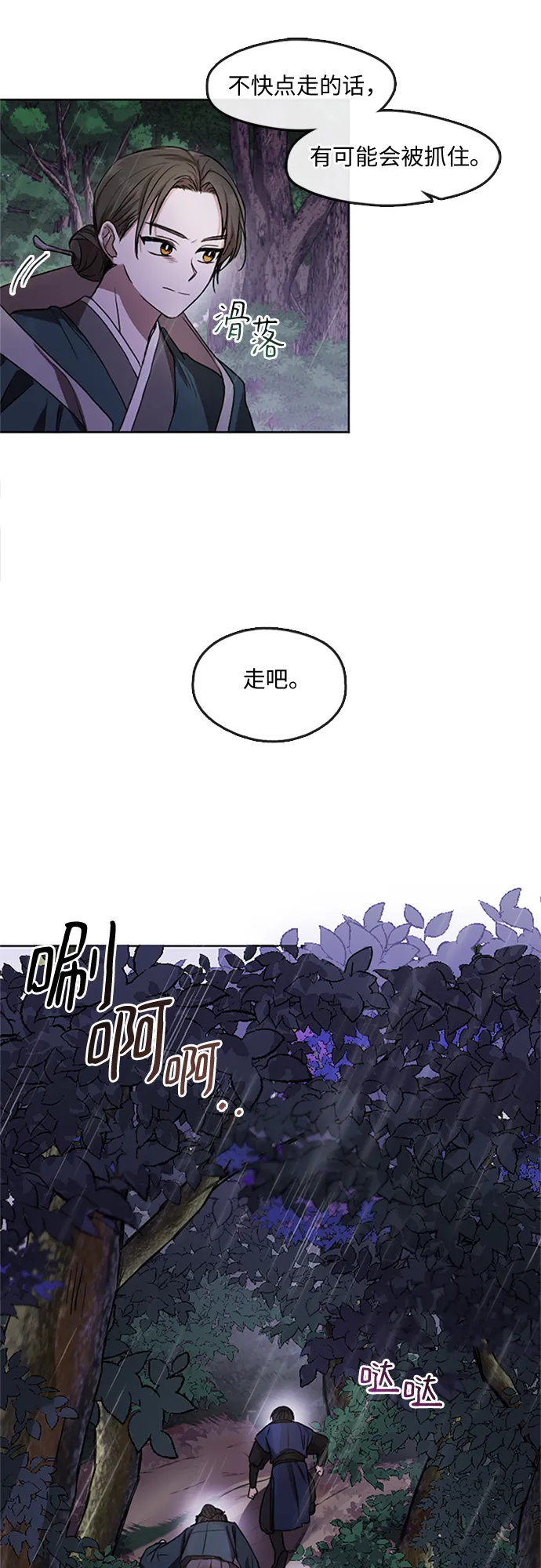 第1话 第6页