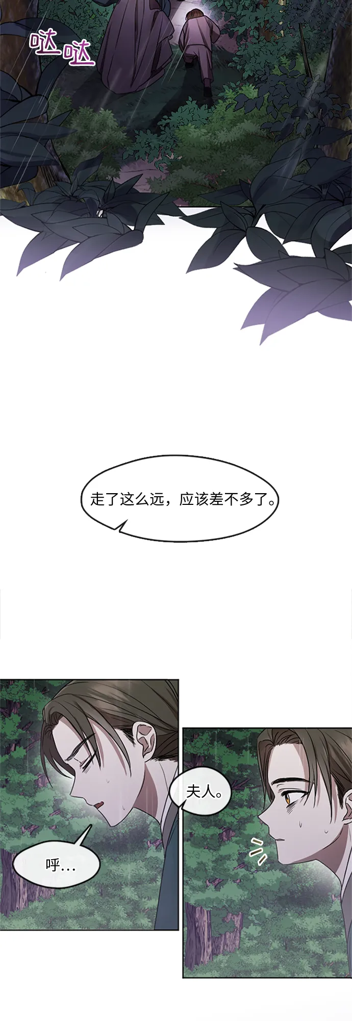 第1话 第7页