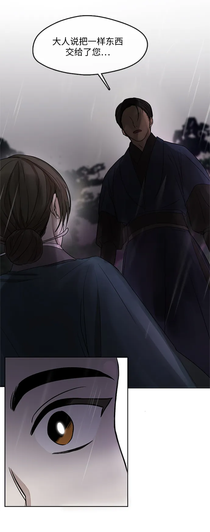 第1话 第8页