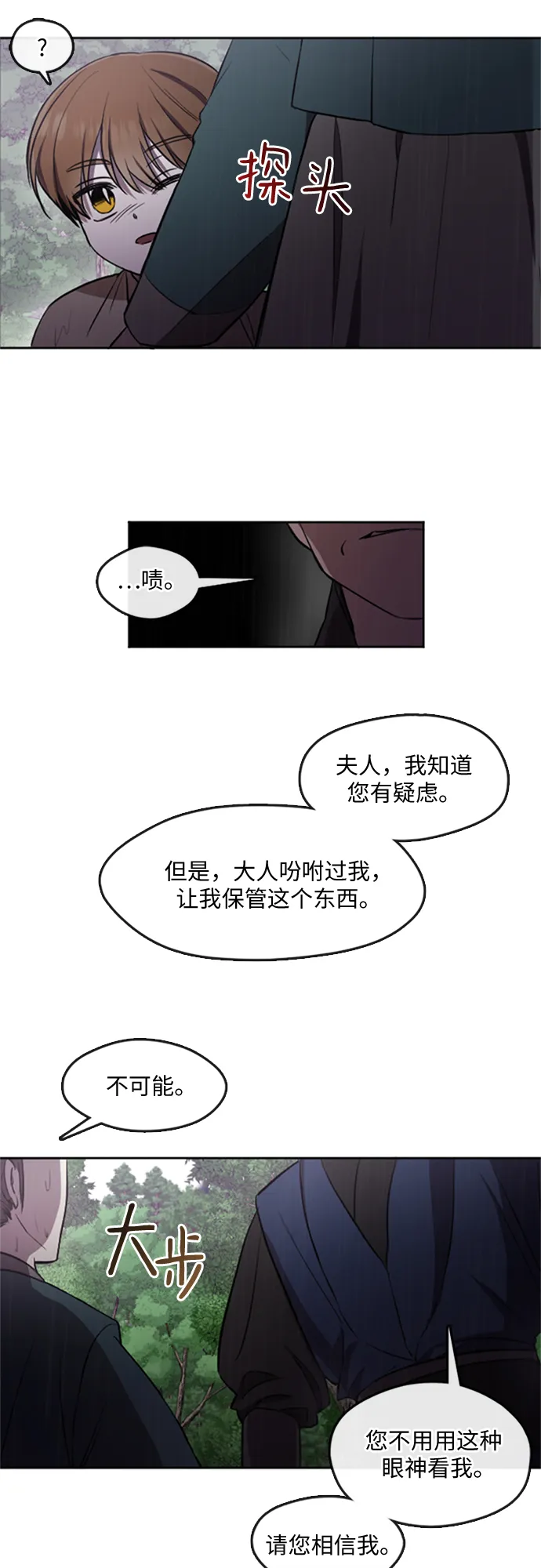 第1话 第9页