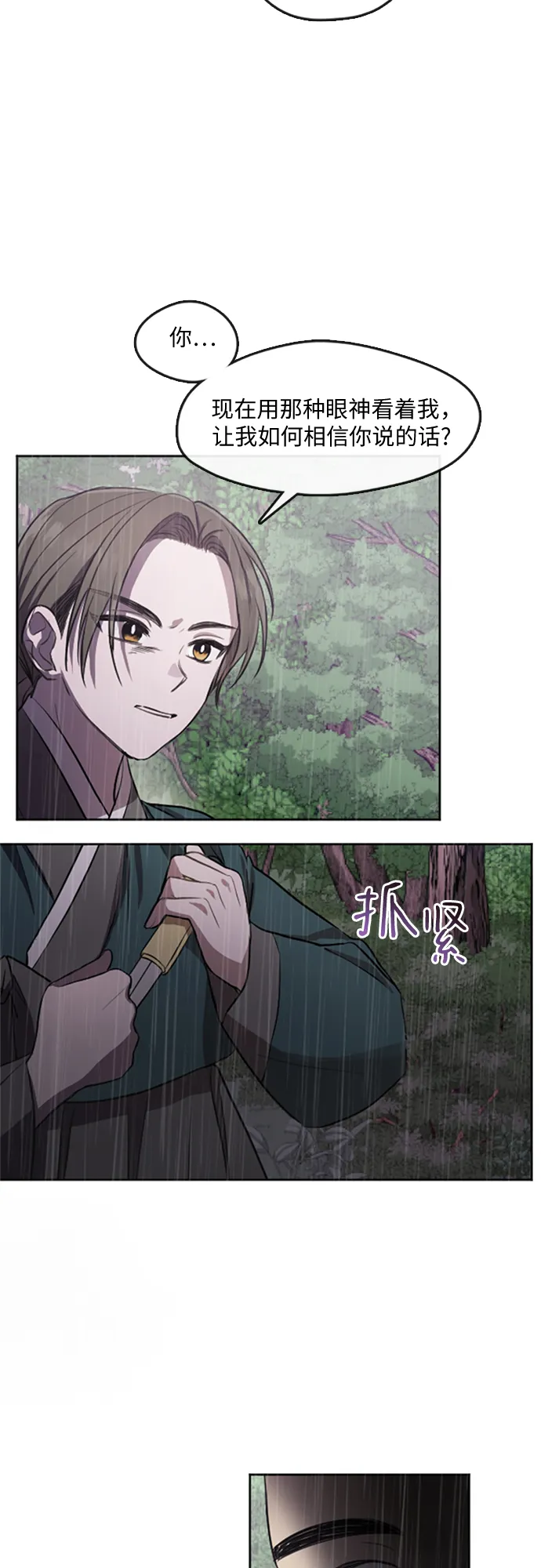 第1话 第10页