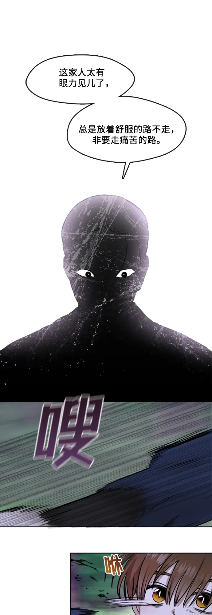 第1话 第12页