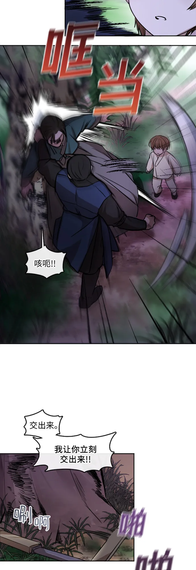 第1话 第13页