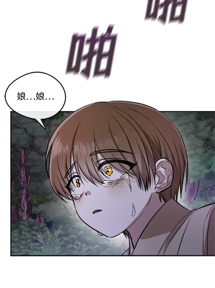 第1话 第14页