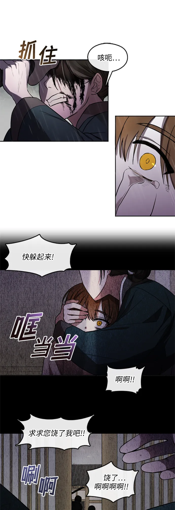 第1话 第15页
